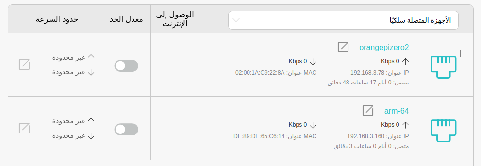 صفحة الراوتر لمعرف الاي بي ip 