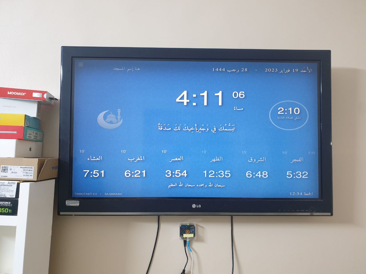 مواقيت الصلاه وضع الكشك