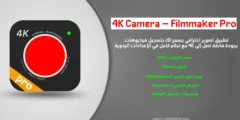 تحميل 4K Camera – Filmmaker Pro APK مهكر (النسخة المدفوعة) للاندرويد برابط مباشر