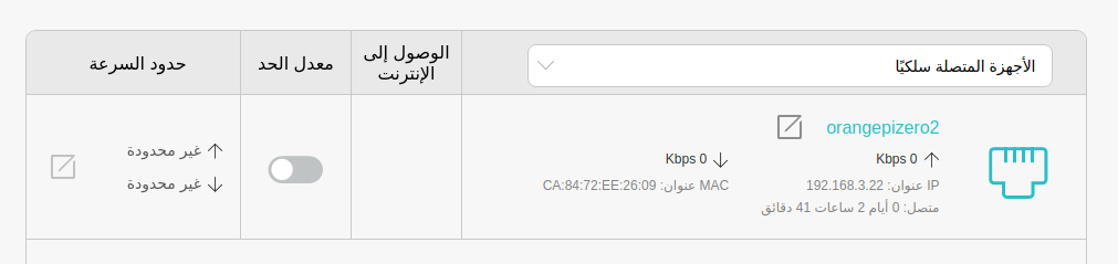 معرفة عنوان IP الخاص بـ Orange Pi