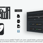 تطبيق اسلامي - التقوى