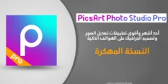 تحميل برنامج  PicsArt Photo Studio Pro | بيكسآرت مهكر للاندرويد apk