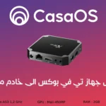 X96MINI خادم منزلي