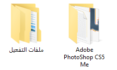 Adobe Photoshop CS5 ME