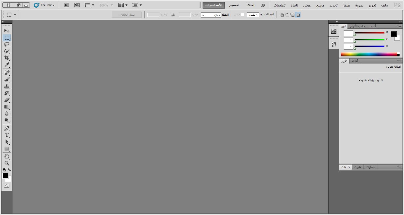 Adobe Photoshop CS5 ME